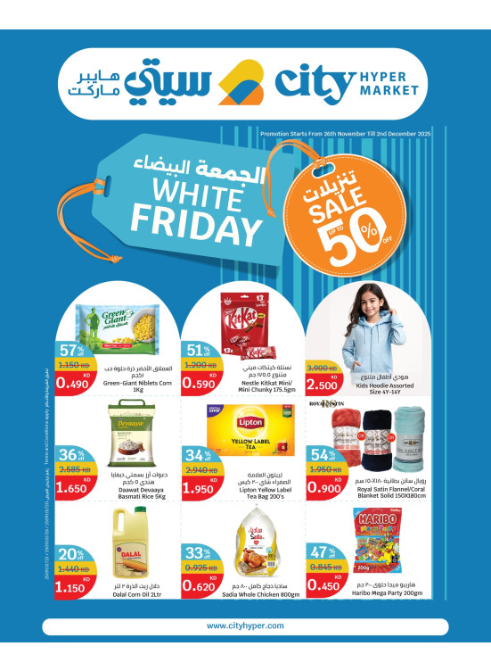 White Friday Deals