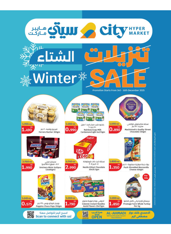 Winter Sale
