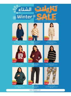 Winter Sale, Vol 4