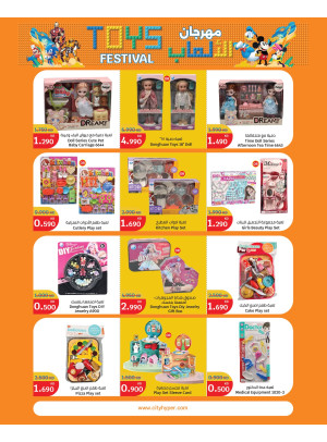 تنزيلات نهاية العام الكبرى، العدد الثالث