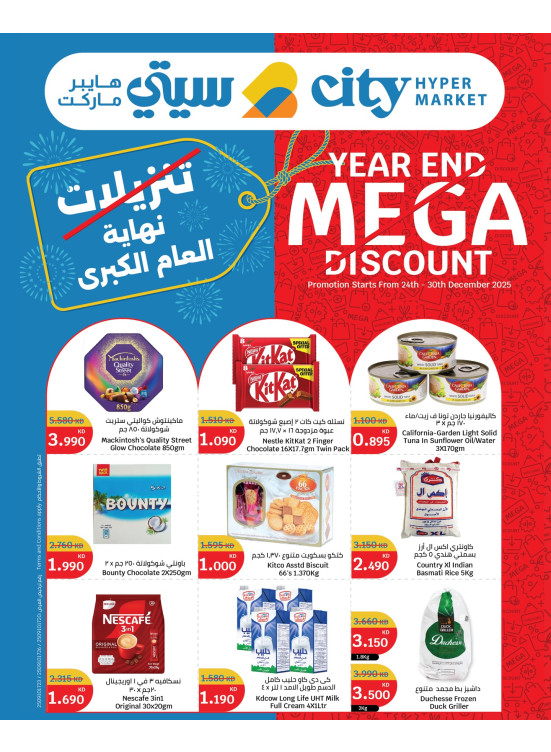 Year End Mega Discount