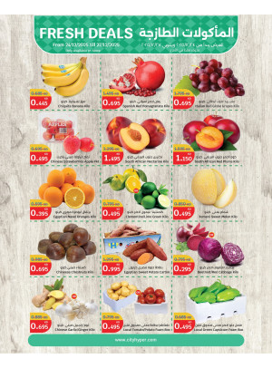 Year End Mega Discount, Vol 2