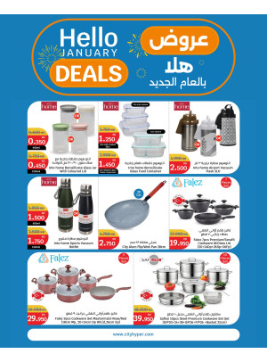 عروض هلا بالعام الجديد، العدد الثالث