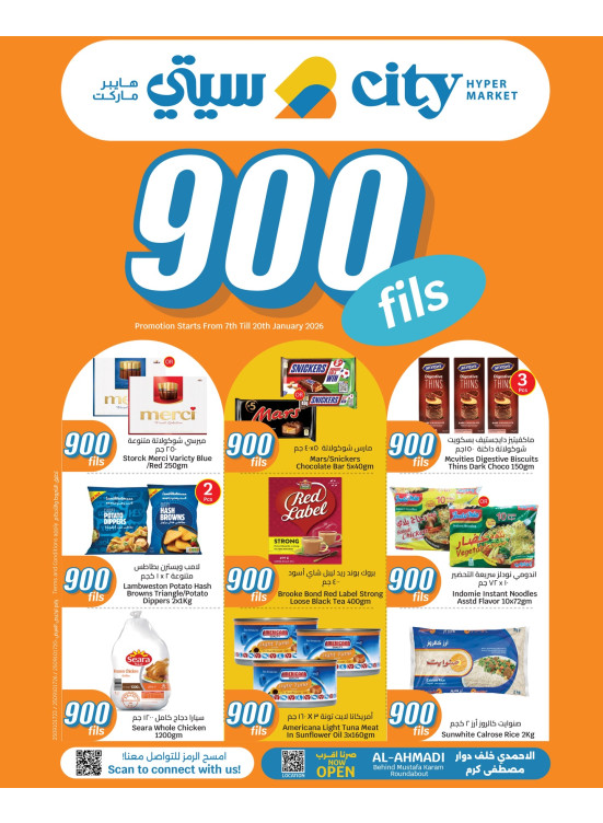 عروض900 فلس