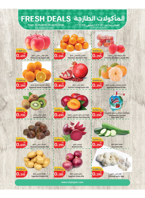 Food Festival Offers, Vol 2