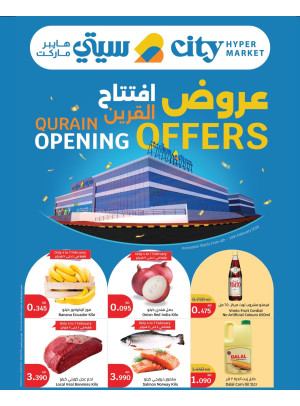 عروض افتتاح القرين