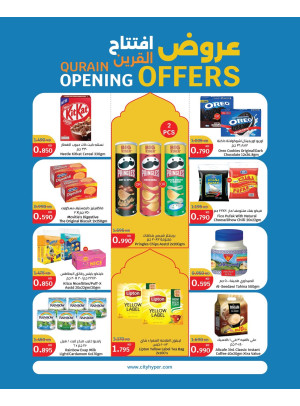 عروض افتتاح القرين، العدد الثاني