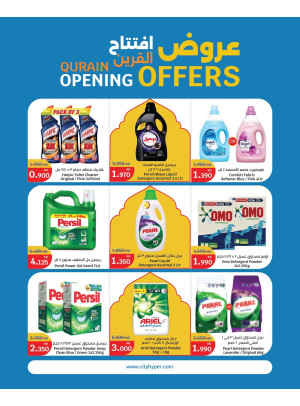 عروض افتتاح القرين، العدد الثالث