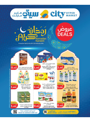 عروض رمضان الكريم