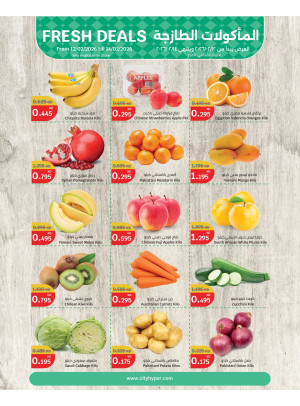 Biggest offers, Vol 2