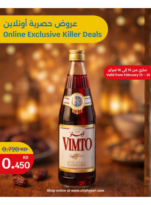 عروض حصرية أونلاين