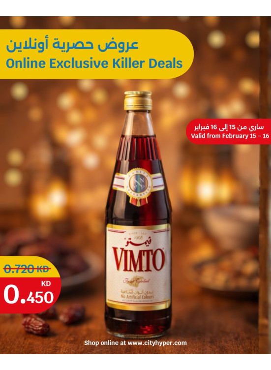 Online Exclusive Deals