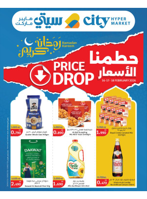 حطمنا الأسعار