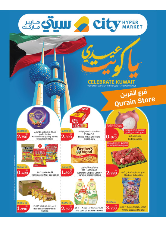 Celebrate Kuwait - Al Qurain