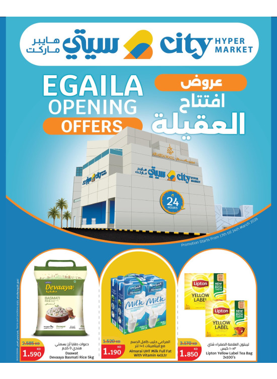Al Egaila Opening Offers