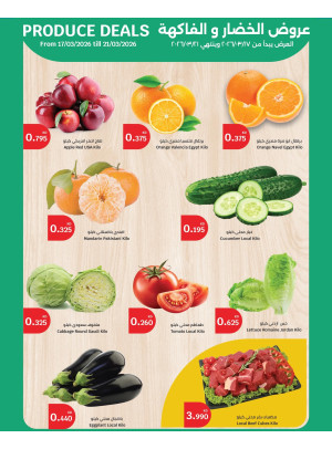 Al Egaila Opening Offers, Vol 2