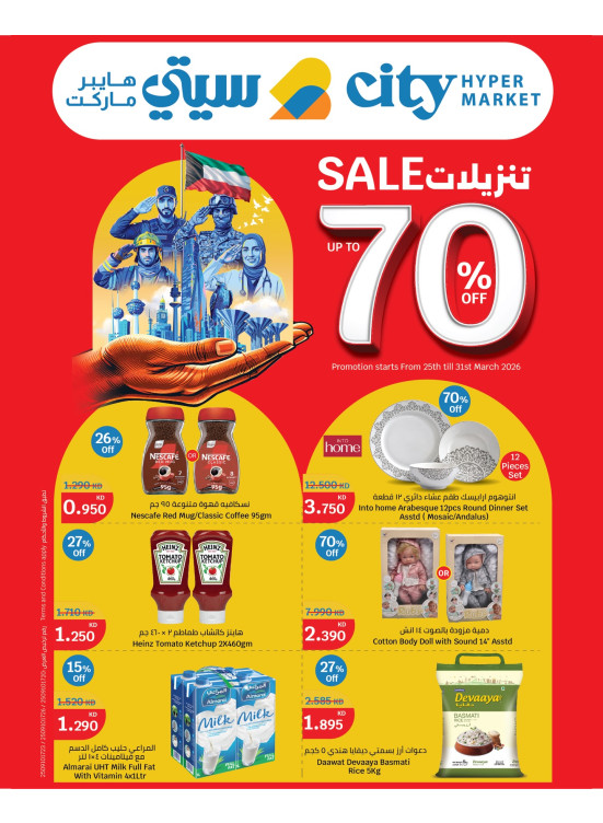 خصم يصل إلى 70%