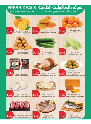 Up to 70% OFF - Al Qurain, Al Egaila, Vol 2