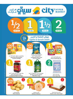 Savings start from 500 Fils - Al Qurain, Al Egaila