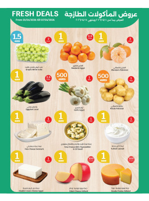 Savings start from 500 Fils - Al Qurain, Al Egaila, Vol 2