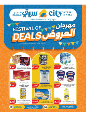مهرجان العروض