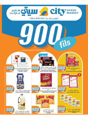 900 فلس