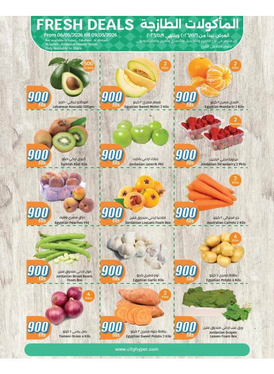 900 فلس، العدد الثاني