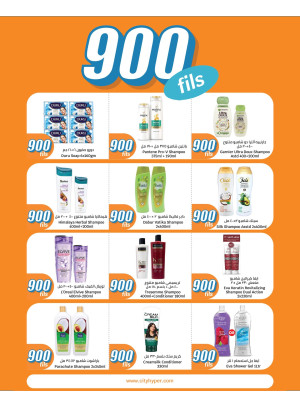 900 فلس، العدد الثالث