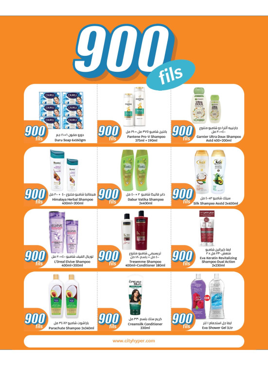 900 فلس، العدد الثالث