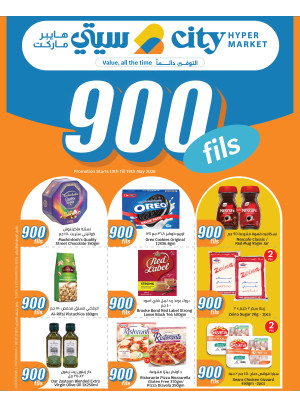 900 فلس