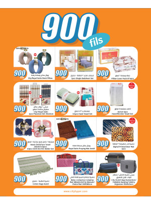 900 فلس، العدد الرابع