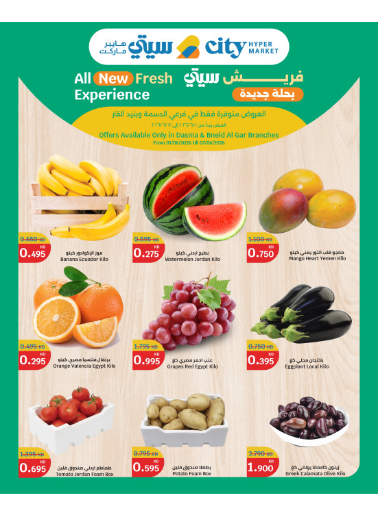 Exclusive Fresh Deals