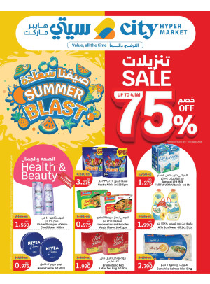 خصم يصل حتى 75%؜