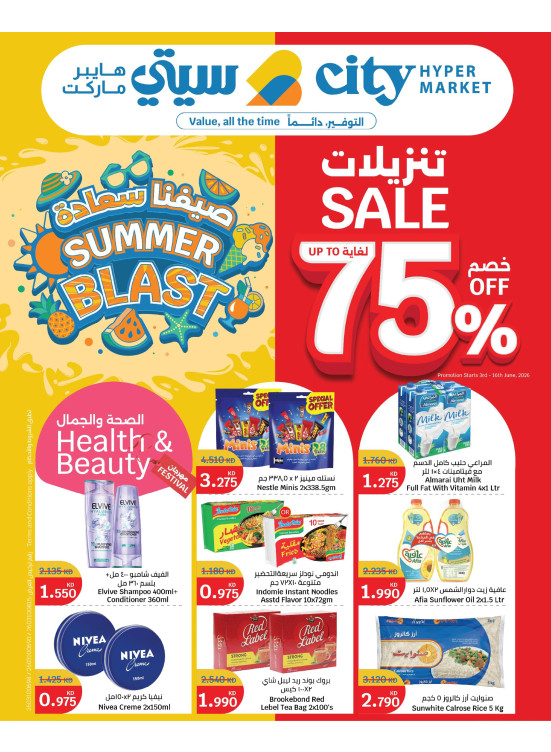 Up to 75% OFF