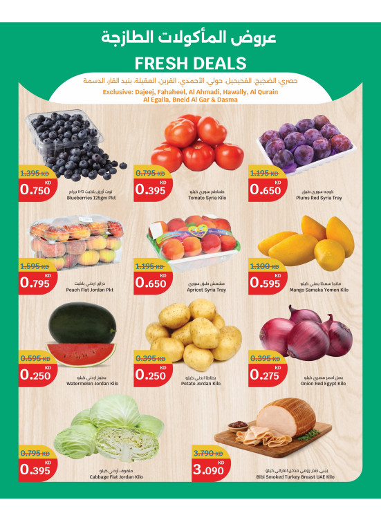 Exclusive Fresh Deals