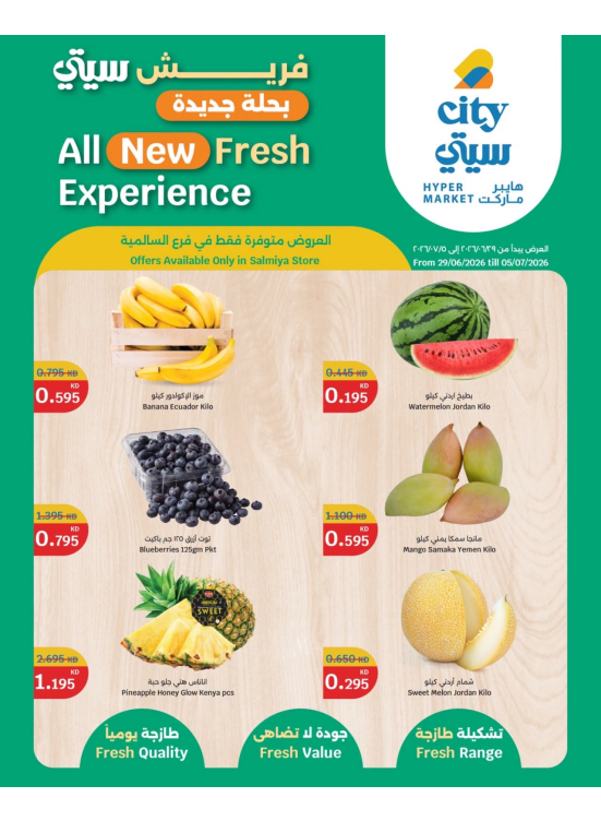 Exclusive Fresh Deals
