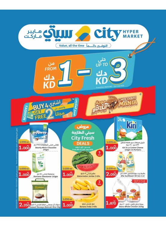Savings start from KD 1