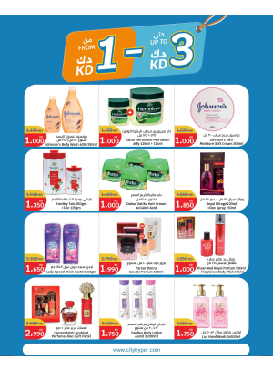 Savings start from KD 1, Vol 4