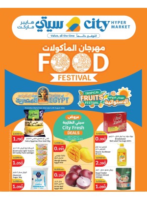 مهرجان المأكولات