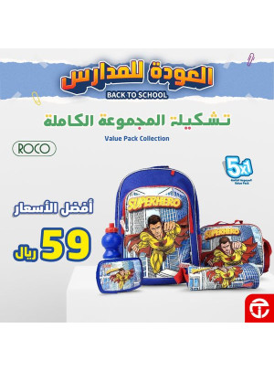 Back to School Offers, Vol 16