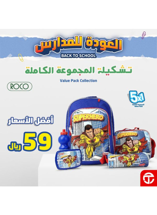 Back to School Offers, Vol 16