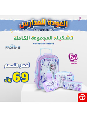 عروض العودة إلى المدرسة، العدد التاسع عشر