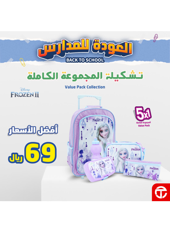 عروض العودة إلى المدرسة، العدد التاسع عشر