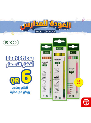 Back to School Offers