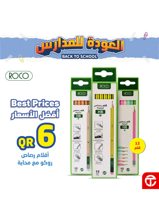 Back to School Offers