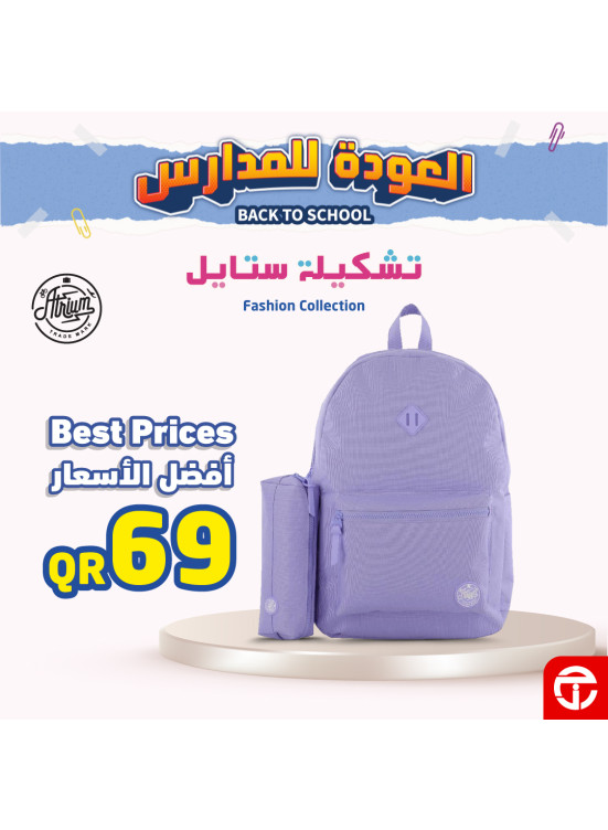 عروض العودة إلى المدرسة، العدد الثالث