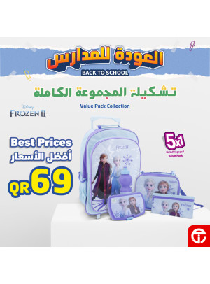 Back to School Offers, Vol 5
