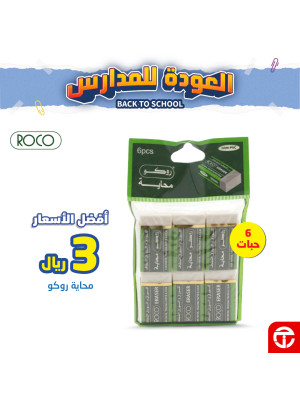عروض العودة إلى المدرسة، العدد الثاني والعشرون
