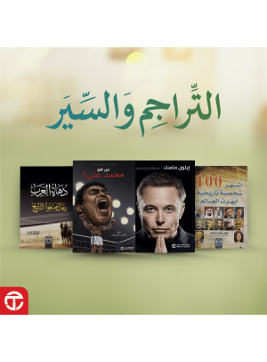 عروض الكتب