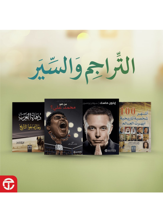 عروض الكتب